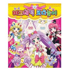 프리파라 마그네틱 코디놀이, 1개