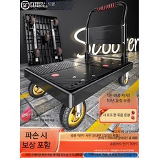구르마 접이식손수레 휴대용카트 바퀴달린카트, 1개