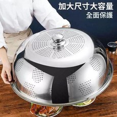 家用加厚不鏽鋼圓形菜罩 加大尺寸大容量 全面保護, 1個