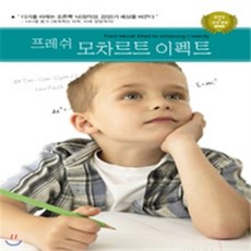 [DVD] 프레쉬 모차르트 이펙트