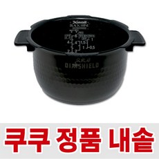 CRP-DHB0620FHW 정품 쿠쿠 밥솥 6인용 내솥