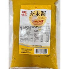 「山霸」芥末醬1kg, 1個
