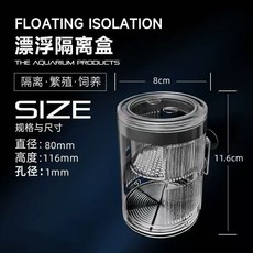 CHONG HENG 魚缸孵化隔離盒 懸浮式設計, 1個, 小號(8x6cm)x1