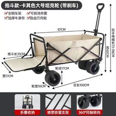 접이식 캠핑웨건 확장형 대형 캠핑왜건 트레일러 캠핑용 손수레 카트, 1개, N. 카키 듀얼 브레이크 탱크 휠 트레일러