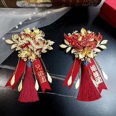 臺灣出貨 結婚必備 結婚胸前花全套 新郎新娘婚禮胸花 高級2024豪華版中式婚禮秀禾服 胸針, -金龍紅鳳胸花兄弟團姐妹團一對, 1個