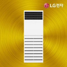 LG 냉난방기 스탠드 1등급 소상공인 40% 지원 36평형 PW1300U9HR기본설치비 별도, 일반배관형, PW1300U9HR
