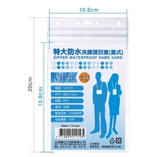 W.I.P 聯合 防水證件套, 1個, TA1119 直式特大