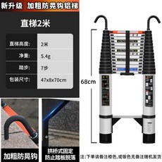 可開發票 梯子 伸縮梯 鋁合金, 1個, 加鉤單面直梯2.0米加厚