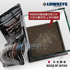 LOWKEYS 黑土改良劑(50g) - 日本水晶蝦大師 米蝦繁殖 水晶蝦養殖適用, 1個