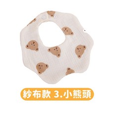 嬰幼兒紗布口水巾 柔軟親膚吸水透氣, 紗布款-3.小熊頭, 1個