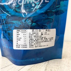 尾巴先生 虱目魚丁 鮮肉凍乾 寵物零食 貓咪狗狗 無添加, 1個, 【虱目魚丁】40g, 40g, 虱目魚