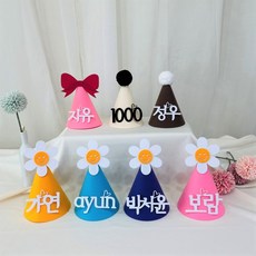 윰스하우스 펠트지로 만드는 이름 고깔모자 생일꼬깔모자 자유문구 파티햇 백일상 네임고깔모자 파티햇, 데이지-노랑, 3글자까지