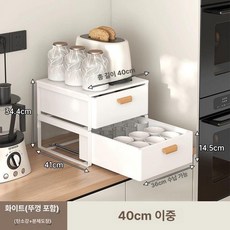 싱크대위 수납장 커피머신 주방 서랍장 양념 찬장 선반, 이중 서랍 40cm 수납 선반