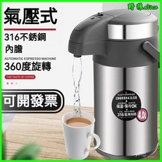 316不銹鋼氣壓熱水瓶，高檔家用真空保溫按壓式暖水壺，大容量保溫壺，家用保溫瓶，開水保溫瓶, 鋼本色,4000ml+底座, 1個