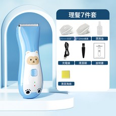 嬰兒理髮器超靜音新生寶寶小孩胎毛神器兒童專用電推子剃頭剃髮剪, 月汀藍【低震感 零刺激】理髮七件:1個