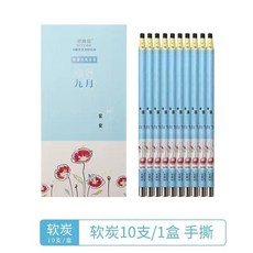 素描鉛筆 尼奧尼拉線炭筆 九月手撕炭筆 美術專用素描速寫軟碳 中炭鉛筆 N8207, N8207軟炭, 1個, N8207軟炭