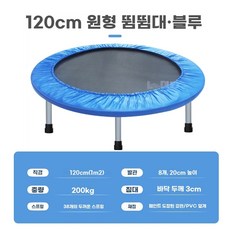 월드스타 트램폴린 48 스포츠완구 트램펄린/트램플린/유아/가정용/트램블린/트렘블린/점핑/기, 1, G. 120cm 블루