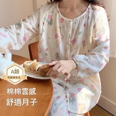 初喜 A類純棉月子服 夏季棉紗孕婦睡衣