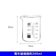 高硼硅加厚刻度玻璃燒杯低型燒杯, 1個, 體驗裝 ：200 ml