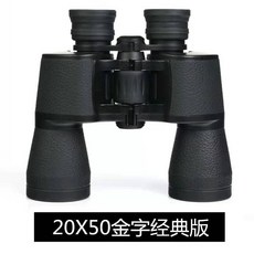 貝戈士 20X50 經典版 雙筒望遠鏡, 一代20X50FMC5鍍膜20MM目鏡