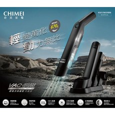 奇美家電 VAC-GUN 輕巧手持無線吸塵器 VC-HT1LSL，多刷頭組合，HEPA過濾，無線輕量, 黑色, VC-HT1LSL