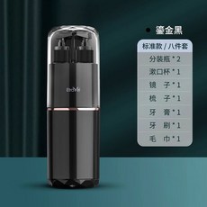 컵이있는 방지 샴푸 밀봉 세트 칫솔 있는 압착기가 워시 상자 가정용 거치대 액세서리, [디럭스]블랙에나멜도금-8종세트