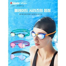 뷰 수경 제로 노패킹 미러 블레이드F 물안경 V128SAM 제품, 24. V230 파랑/검정