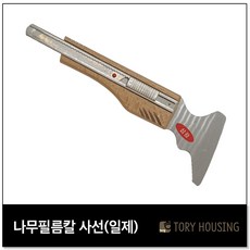 삼광 나무 필름칼_사선(일본커터) 시트지칼 인테리어필름칼 도배칼