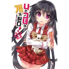 我甘願當她的狗 3, 影像出版媒體(影像筆記)