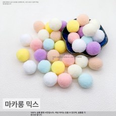 3cm 솜공 뿅뿅이 방울솜 털방울 DIY 장식 60개, 1개, 마카롱 랜덤믹스 3cm 60개