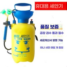 비상 세안기 세척 휴대용 눈 제품 무독성 안전 장비, 3. 5L 압력계형, 1개