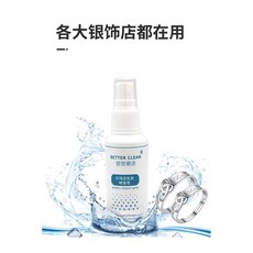 Better Clean 佳世銀潔 噴霧式首飾清潔劑 去氧化 去污, 1個, 佰世洗銀水60ml