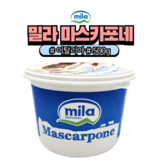 [아이스박스 포장] 밀라 마스카포네 치즈, 1개, 500g