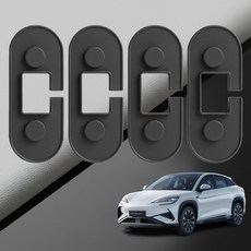 BYD 씨라이언7 도어 힌지 가드 방청커버 4p 1세트 블랙, 단품