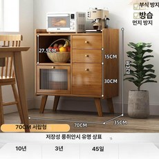 홈카페장 주방 홈카페 주방 원목 거실 수납장 수납, 3단 서랍 노르딕 스타일 70 길이