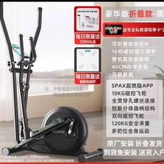 런닝머신 실내 스포츠 유산소 스피닝 8KG 운동 스텝 자전거 16단 전문형-자가설치, 1, E. 설치 블랙 16단