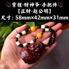 XF 紫檀度母觀音菩薩牌掛件脖掛吊墜木鵰民族風高檔佛珠念珠文玩男女, 1個, 紫檀 手把件（胖財神）