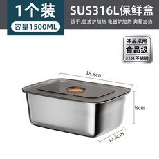 食品級不鏽鋼密封盒保鮮盒飯盒帶蓋可微波加熱水果, 1個, 【特厚316鋼】密封保鮮盒1500ml