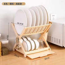 DFMEI X新型廚房碗碟架雙層置物架, 1個, 高配款米色(OPP包裝)