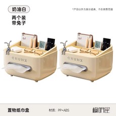 UFORU 티슈박스 거실 찻탁 장식품 휴지 상자 차량용 휴지통 수납장 침실 리모컨 휴지함, 10. 크림색+토끼 2개 세트
