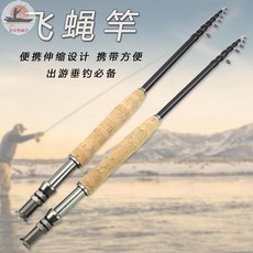 可收縮飛蠅竿 木柄碳素材質 飛蠅釣魚竿 超短釣竿 路亞漁具, 2.1