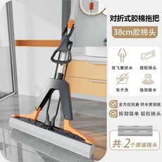 밀대 물청소 펄프 유리닦는 마대 접이식 걸래 스펀지 걸레, 1개, H. 38cm 전체 랩핑 반 폴드 코튼 철저한 압착 물