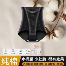 超高腰純棉收腹提臀褲產後收腰塑形不卷邊不夾臀束腰美體塑身褲女