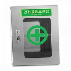 잠금 벽걸이 잠금형 보관함 소형 설치 다용도