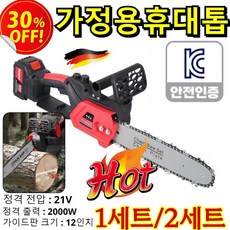 [독일기술] 핸드헬드 리튬 배터리 고출력 저소음 전기톱 듀얼 드라이브 듀얼 파워 무선 전기톱 체인톱, [독일기술] 1세트, 유럽 규칙