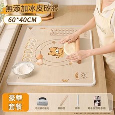 60*40CM 加厚矽膠揉麵墊, 1個