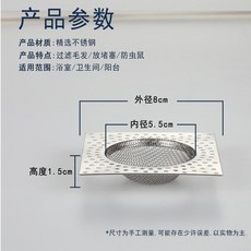 不鏽鋼濾網 方形地漏濾網 防毛髮堵塞排水孔, 不鏽鋼地漏