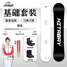 HITABAY 單板滑雪套裝，附贈快穿固定器與雪鞋，硬度5, 1個, 崇山單板,150