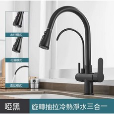 菲勒衛浴 SGS報告 304不銹鋼抽拉龍頭 三合一水龍頭 - 冷熱洗菜盆/水槽家用伸縮龍頭, 1個, 黃銅款 龍頭+冷熱進水管（黑色）