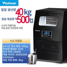 HJ 사각얼음제빙기 사각얼음 제빙기 스터디카페 사무실 미니제빙기 가정용제빙기, 공기 냉각, 수도 급수구, 수도 급수구